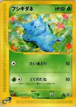 Bulbasaur - 001/029 (001/029) - Pokemone Starter Deck 1st Edition Pokemon-e Starter Deck Pokemon Japanese Single  Squirtle Squad Card Shop.