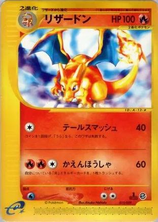 Charizard (012/029) - Pokemone Starter Deck 1st Edition Pokemon-e Starter Deck Pokemon Japanese Single  Squirtle Squad Card Shop.