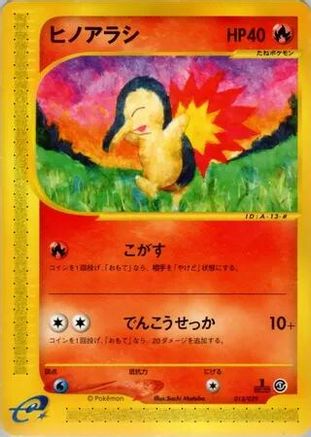 Cyndaquil - 013/029 (013/029) - Pokemone Starter Deck Unlimited Pokemon-e Starter Deck Pokemon Japanese Single  Squirtle Squad Card Shop.