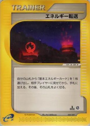 Energy Search (028/029) - Pokemone Starter Deck 1st Edition Pokemon-e Starter Deck Pokemon Japanese Single  Squirtle Squad Card Shop.