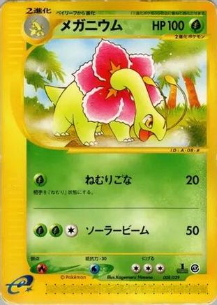 Meganium (008/029) - Pokemone Starter Deck 1st Edition Pokemon-e Starter Deck Pokemon Japanese Single  Squirtle Squad Card Shop.