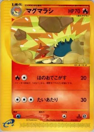Quilava (015/029) - Pokemone Starter Deck Unlimited Pokemon-e Starter Deck Pokemon Japanese Single  Squirtle Squad Card Shop.