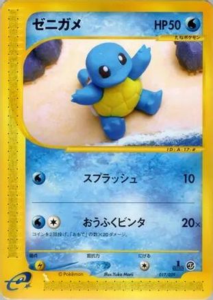 Squirtle - 017/029 (017/029) - Pokemone Starter Deck 1st Edition Pokemon-e Starter Deck Pokemon Japanese Single  Squirtle Squad Card Shop.