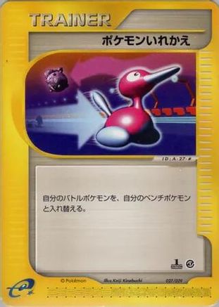 Switch (027/029) - Pokemone Starter Deck 1st Edition Pokemon-e Starter Deck Pokemon Japanese Single  Squirtle Squad Card Shop.