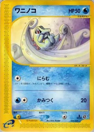Totodile - 022/029 (022/029) - Pokemone Starter Deck Unlimited Pokemon-e Starter Deck Pokemon Japanese Single  Squirtle Squad Card Shop.