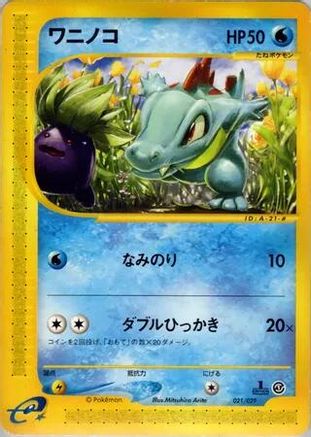 Totodile - 021/029 (021/029) - Pokemone Starter Deck Unlimited Pokemon-e Starter Deck Pokemon Japanese Single  Squirtle Squad Card Shop.