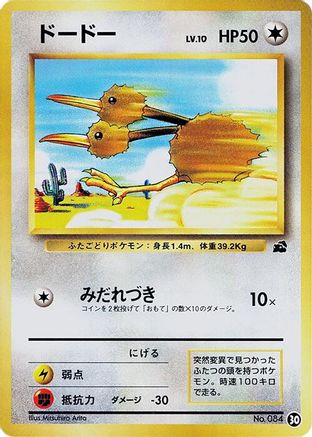 Doduo (30) - Intro Pack Bulbasaur Intro Pack (Bulbasaur) Pokemon Japanese Single  Squirtle Squad Card Shop.