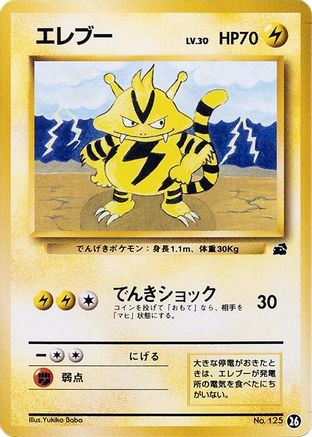 Electabuzz (26) - Intro Pack Bulbasaur Intro Pack (Bulbasaur) Pokemon Japanese Single  Squirtle Squad Card Shop.