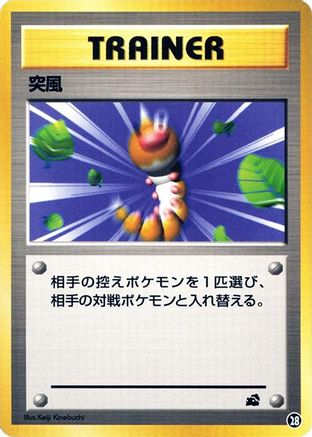 Gust of Wind (28) - Intro Pack Bulbasaur Intro Pack (Bulbasaur) Pokemon Japanese Single  Squirtle Squad Card Shop.
