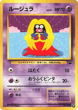 Jynx (37) - Intro Pack Bulbasaur Intro Pack (Bulbasaur) Pokemon Japanese Single  Squirtle Squad Card Shop.