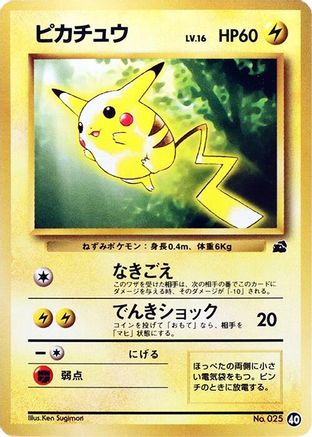 Pikachu - 40 (40) - Intro Pack Bulbasaur Intro Pack (Bulbasaur) Pokemon Japanese Single  Squirtle Squad Card Shop.