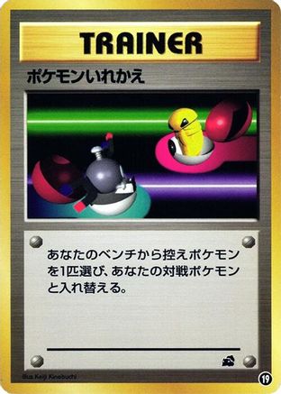 Switch (19) - Intro Pack Bulbasaur Intro Pack (Bulbasaur) Pokemon Japanese Single  Squirtle Squad Card Shop.