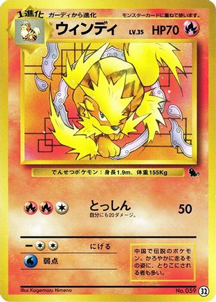 Arcanine (32) - Intro Pack Squirtle Intro Pack (Squirtle) Pokemon Japanese Single  Squirtle Squad Card Shop.
