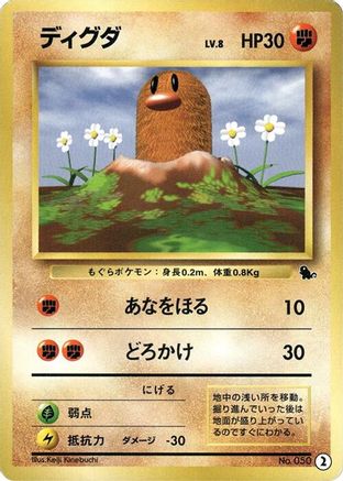 Diglett (2) - Intro Pack Squirtle Intro Pack (Squirtle) Pokemon Japanese Single  Squirtle Squad Card Shop.