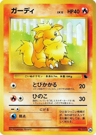 Growlithe - 26 (26) - Intro Pack Squirtle Intro Pack (Squirtle) Pokemon Japanese Single  Squirtle Squad Card Shop.