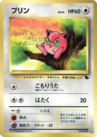 Jigglypuff (14) - Intro Pack Squirtle Intro Pack (Squirtle) Pokemon Japanese Single  Squirtle Squad Card Shop.