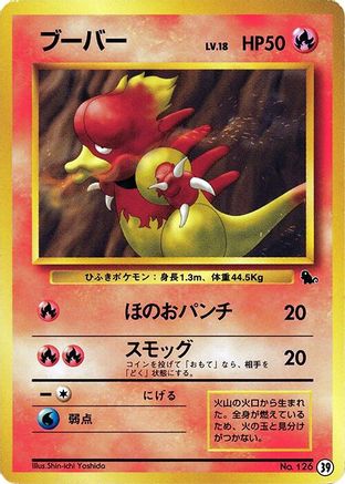 Magmar (39) - Intro Pack Squirtle Intro Pack (Squirtle) Pokemon Japanese Single  Squirtle Squad Card Shop.