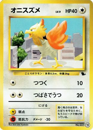 Spearow (13) - Intro Pack Squirtle Intro Pack (Squirtle) Pokemon Japanese Single  Squirtle Squad Card Shop.