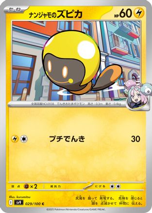 Iono's Tadbulb (029/100) - SV9 Battle Partners SV9: Battle Partners Pokemon Japanese Single  Squirtle Squad Card Shop.