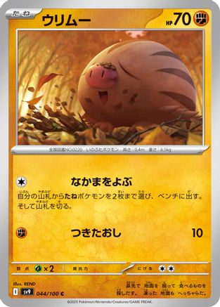 Swinub (044/100) - SV9 Battle Partners SV9: Battle Partners Pokemon Japanese Single  Squirtle Squad Card Shop.