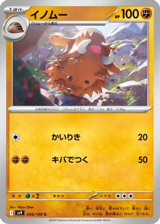 Piloswine (045/100) - SV9 Battle Partners SV9: Battle Partners Pokemon Japanese Single  Squirtle Squad Card Shop.