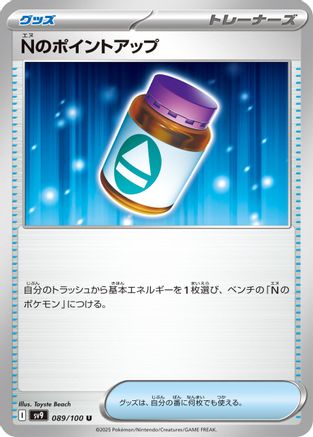 N's PP Up (089/100) - SV9 Battle Partners SV9: Battle Partners Pokemon Japanese Single  Squirtle Squad Card Shop.