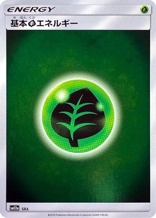 Basic Grass Energy - GRA (GRA) - SM12a TAG TEAM GX Tag All Stars Holofoil SM12a: TAG TEAM GX: Tag All Stars Pokemon Japanese Single  Squirtle Squad Card Shop.