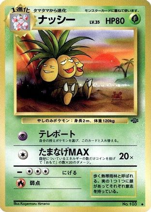 Exeggutor  - Pokemon Jungle Pokemon Jungle Pokemon Japanese Single  Squirtle Squad Card Shop.
