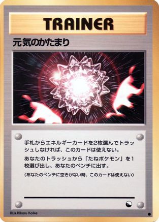 Max Revive  - Vending Machine cards Series 2 Red Vending Machine cards Series 2 (Red) Pokemon Japanese Single  Squirtle Squad Card Shop.