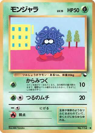 Tangela  - Vending Machine cards Series 2 Red Vending Machine cards Series 2 (Red) Pokemon Japanese Single  Squirtle Squad Card Shop.