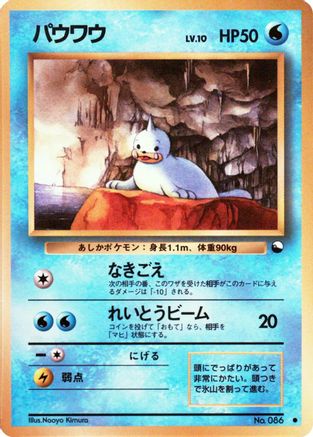Seel  - Vending Machine cards Series 2 Red Vending Machine cards Series 2 (Red) Pokemon Japanese Single  Squirtle Squad Card Shop.