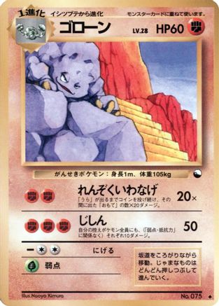 Graveler  - Vending Machine cards Series 2 Red Vending Machine cards Series 2 (Red) Pokemon Japanese Single  Squirtle Squad Card Shop.
