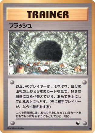 Flash  - Vending Machine cards Series 2 Red Vending Machine cards Series 2 (Red) Pokemon Japanese Single  Squirtle Squad Card Shop.