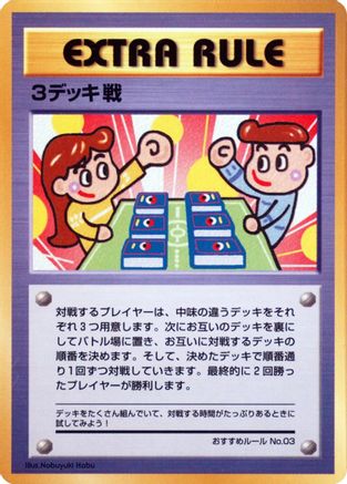 3 Deck Battle (Recommended Rules No. 3) - Vending Machine cards Series 3 Green Vending Machine cards Series 3 (Green) Pokemon Japanese Single  Squirtle Squad Card Shop.