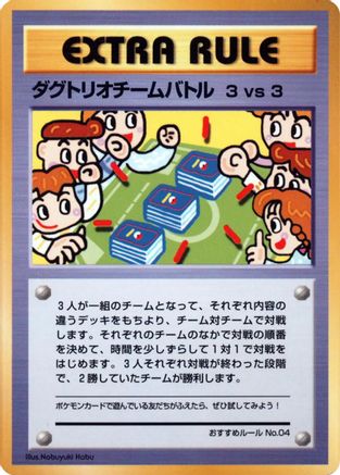 3 vs 3 Dugtrio Team Battle (Recommended Rules No. 4) - Vending Machine cards Series 3 Green Vending Machine cards Series 3 (Green) Pokemon Japanese Single  Squirtle Squad Card Shop.