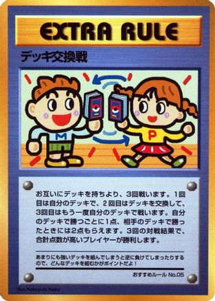 Deck Exchange (Recommended Rules No. 5) - Vending Machine cards Series 3 Green Vending Machine cards Series 3 (Green) Pokemon Japanese Single  Squirtle Squad Card Shop.