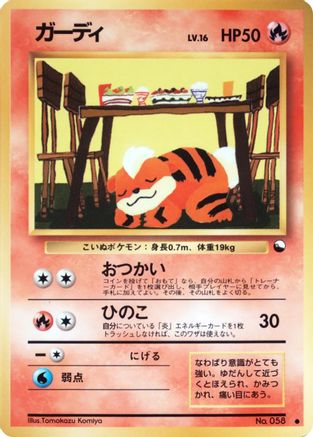 Growlithe  - Vending Machine cards Series 3 Green Vending Machine cards Series 3 (Green) Pokemon Japanese Single  Squirtle Squad Card Shop.