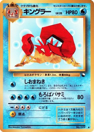 Kingler  - Vending Machine cards Series 3 Green Vending Machine cards Series 3 (Green) Pokemon Japanese Single  Squirtle Squad Card Shop.
