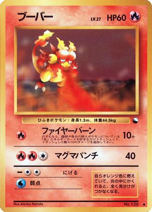 Magmar  - Vending Machine cards Series 3 Green Vending Machine cards Series 3 (Green) Pokemon Japanese Single  Squirtle Squad Card Shop.