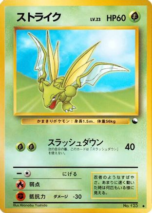 Scyther  - Vending Machine cards Series 3 Green Vending Machine cards Series 3 (Green) Pokemon Japanese Single  Squirtle Squad Card Shop.