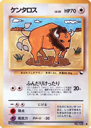 Tauros  - Vending Machine cards Series 3 Green Vending Machine cards Series 3 (Green) Pokemon Japanese Single  Squirtle Squad Card Shop.