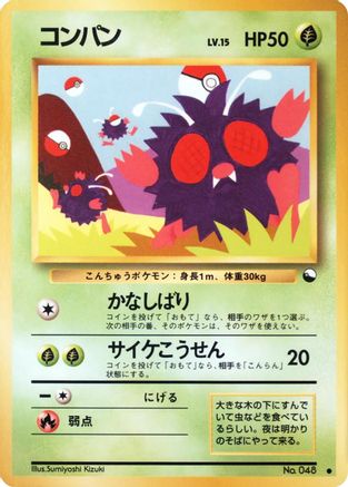 Venonat  - Vending Machine cards Series 3 Green Vending Machine cards Series 3 (Green) Pokemon Japanese Single  Squirtle Squad Card Shop.