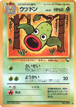 Weepinbell  - Vending Machine cards Series 3 Green Vending Machine cards Series 3 (Green) Pokemon Japanese Single  Squirtle Squad Card Shop.
