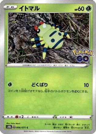 Spinarak (Peelable Ditto) (006/071) - S10b Pokemon GO S10b: Pokemon GO Pokemon Japanese Single  Squirtle Squad Card Shop.