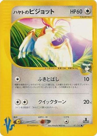 Falkner's Pidgeot (001/141) - Pokemon VS 1st Edition Holofoil Pokemon VS Pokemon Japanese Single  Squirtle Squad Card Shop.