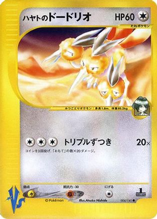 Falkner's Dodrio (004/141) - Pokemon VS 1st Edition Pokemon VS Pokemon Japanese Single  Squirtle Squad Card Shop.