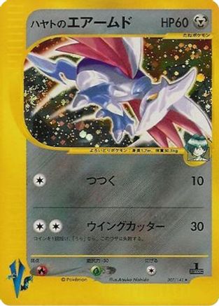 Falkner's Skarmory (007/141) - Pokemon VS 1st Edition Holofoil Pokemon VS Pokemon Japanese Single  Squirtle Squad Card Shop.