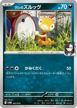 Marnie's Scraggy (003/019) - SV ex Starter Set Marnies Morpeko  Grimmsnarl ex SV: ex Starter Set Marnie's Morpeko & Grimmsnarl ex Pokemon Japanese Single  Squirtle Squad Card Shop.