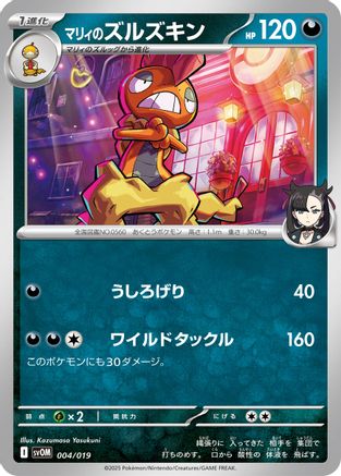 Marnie's Scrafty (004/019) - SV ex Starter Set Marnies Morpeko  Grimmsnarl ex SV: ex Starter Set Marnie's Morpeko & Grimmsnarl ex Pokemon Japanese Single  Squirtle Squad Card Shop.