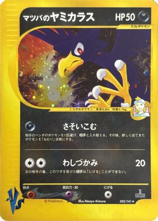 Morty's Murkrow (025/141) - Pokemon VS Holofoil Pokemon VS Pokemon Japanese Single  Squirtle Squad Card Shop.